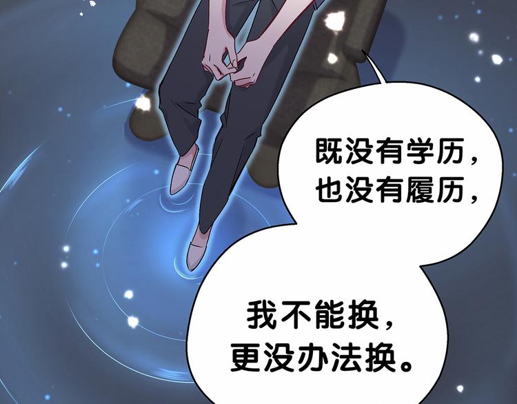 第18话 大脑斧！？43