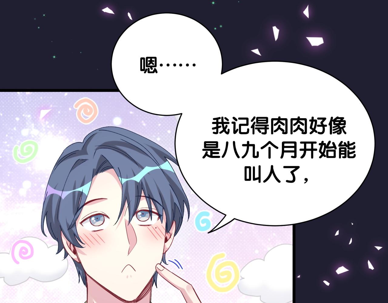 第166话 用抢的吧！76