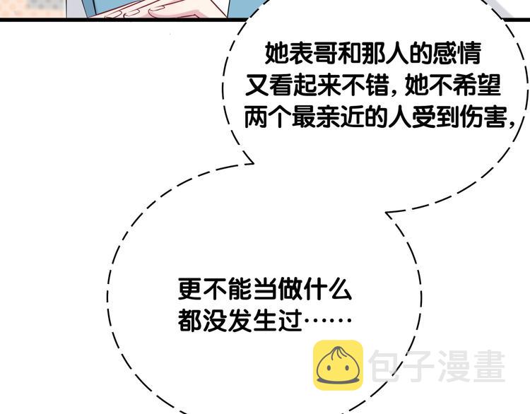 第90话 轶轶听不懂你们在说啥51