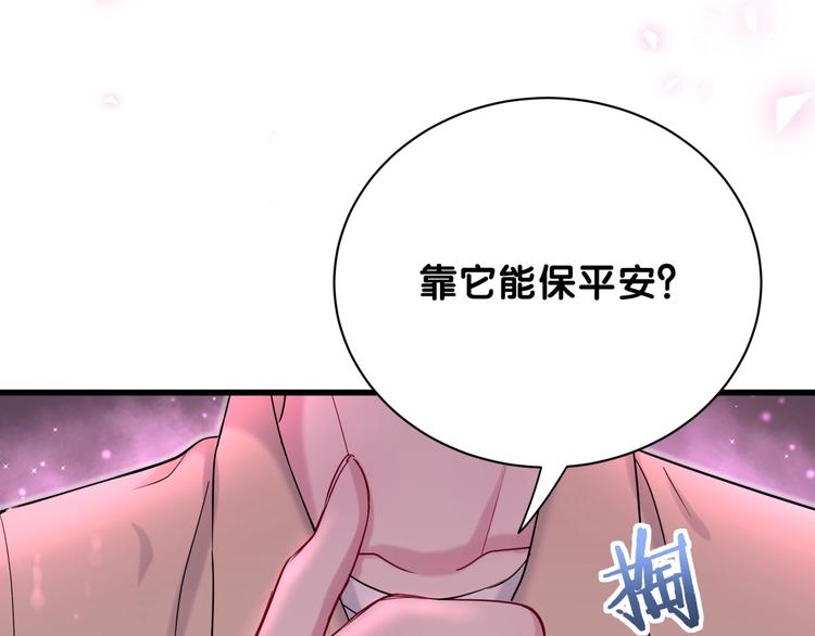 第64话 还想狡辩_100