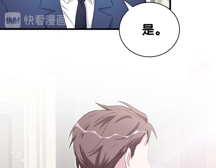 第98话 被嫌弃的肉肉？100