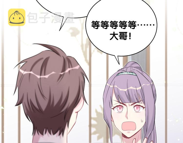 第105话 如果是恋人的话……30