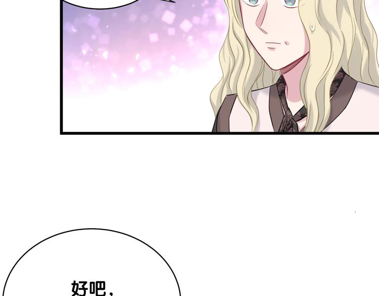 第93话 封锦尧完蛋了！96