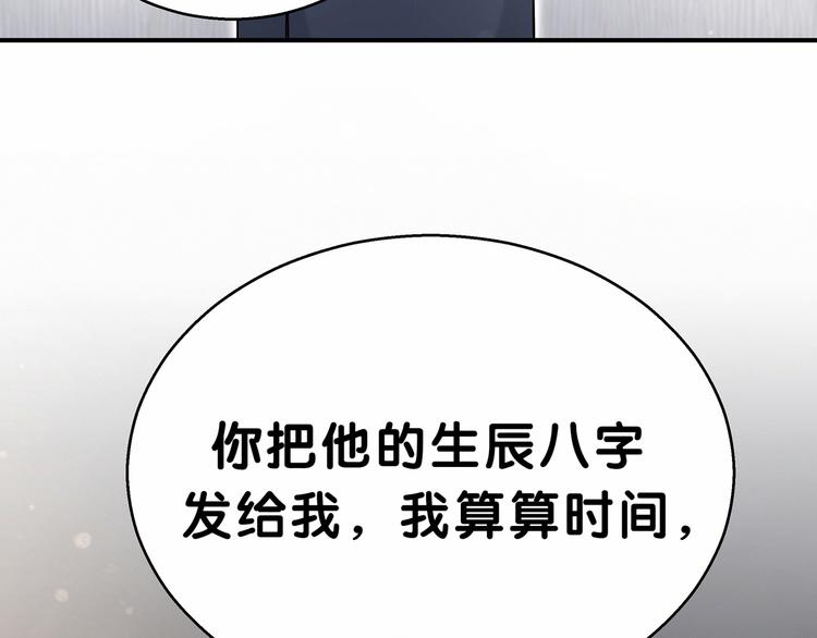 第21话 真要火了！12