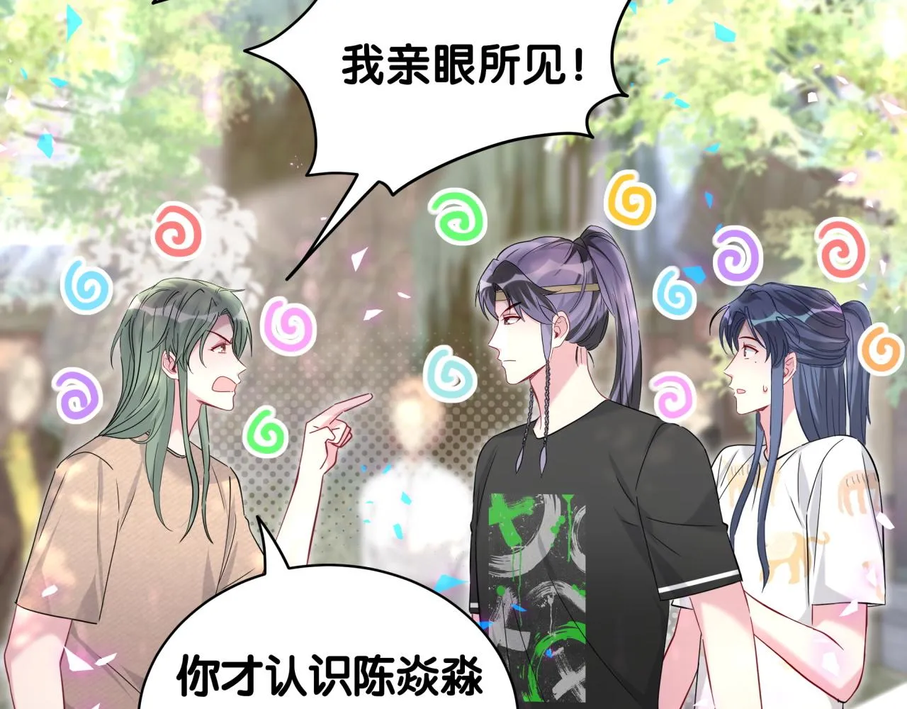 第234话 不要为我吵架78