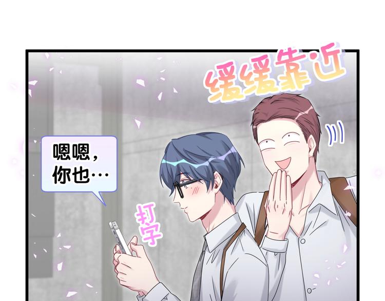 第139话 肉肉睡着了哦37