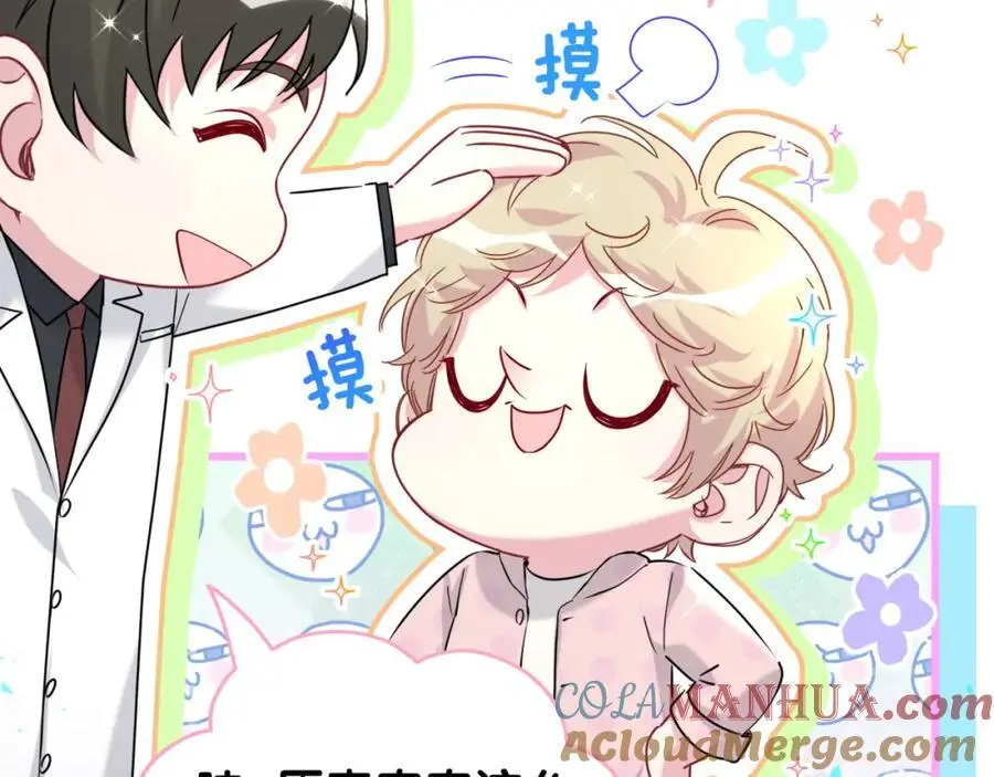 第255话 小轶你看到了40