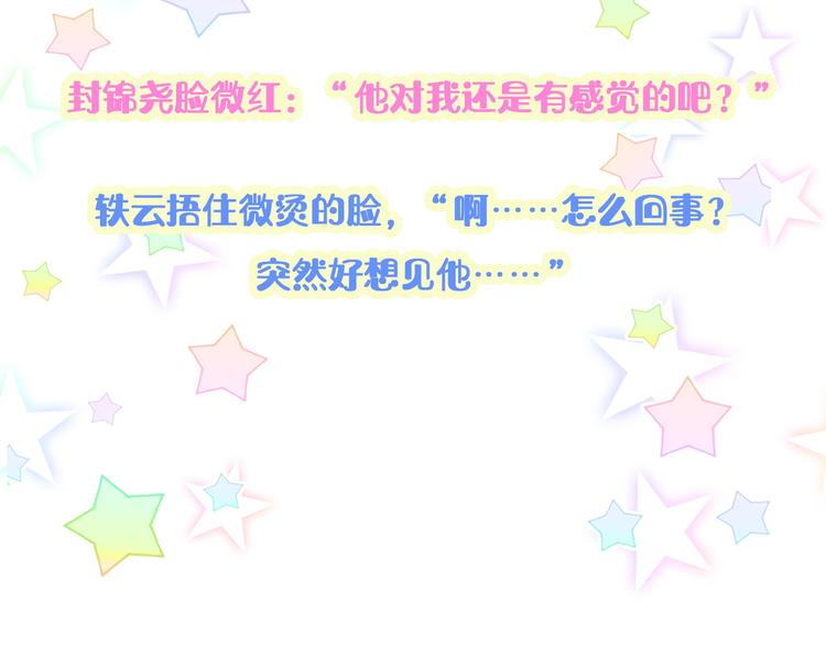 第123话 悄悄靠近139