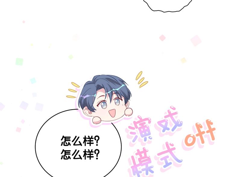 第105话 如果是恋人的话……126