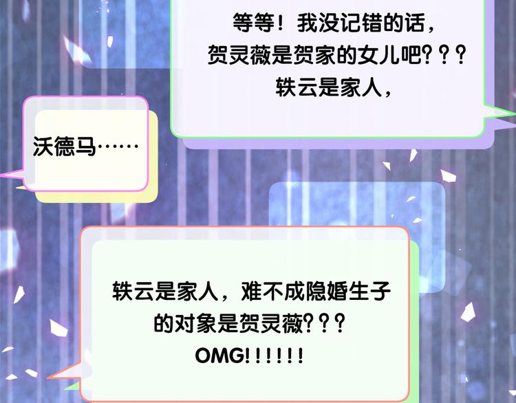 第141话 我们贺家的家人103