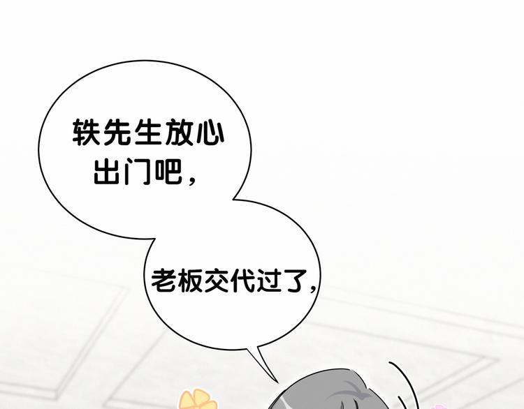 第23话 你回来啦？23