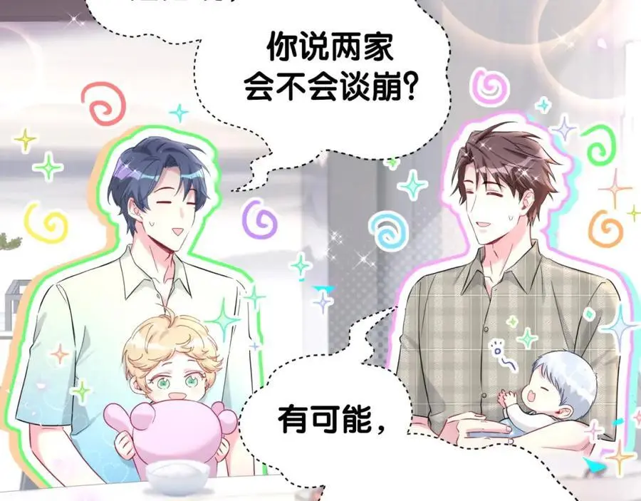 第250话 完全没有可比性50