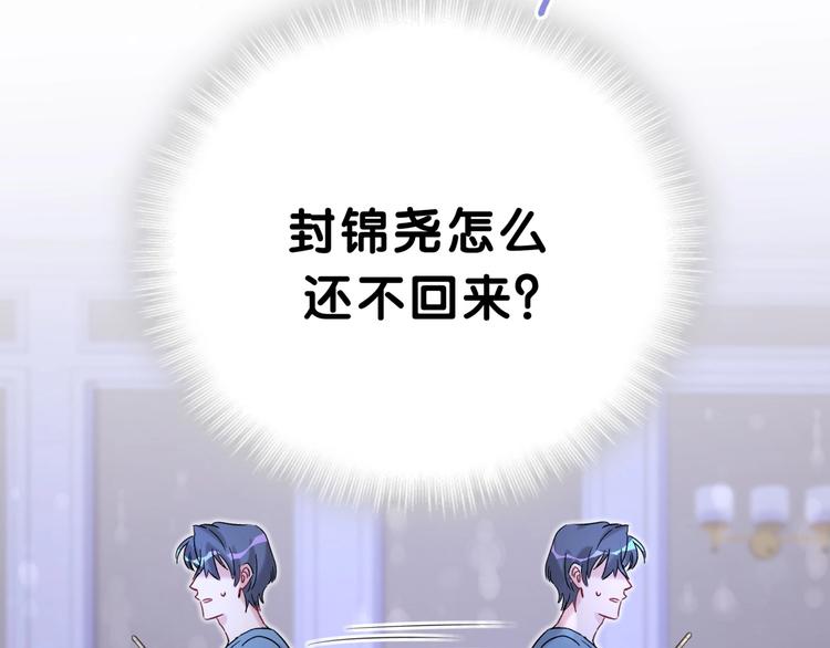 第45话 怎么不理人56