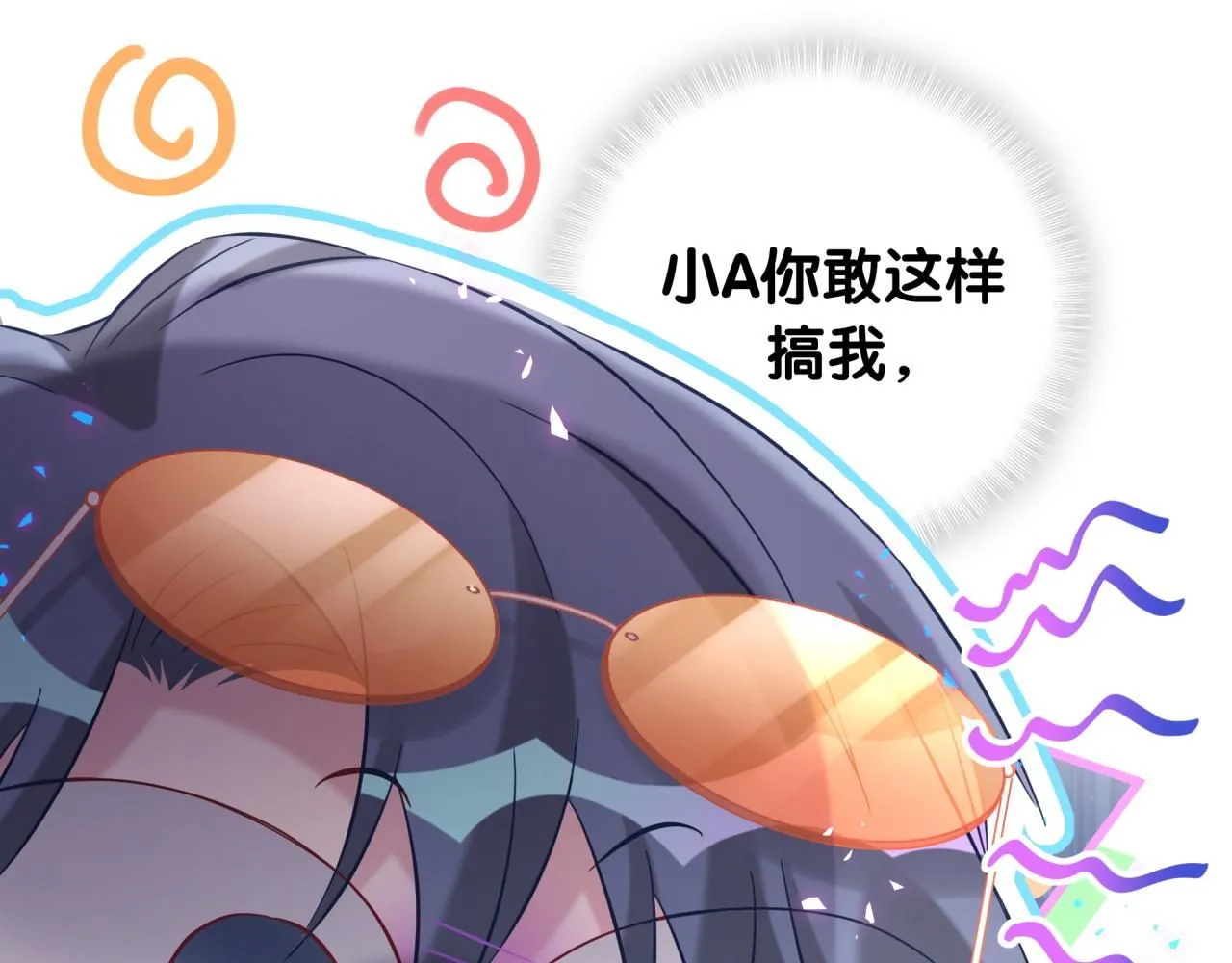 第245话 我该在车底21