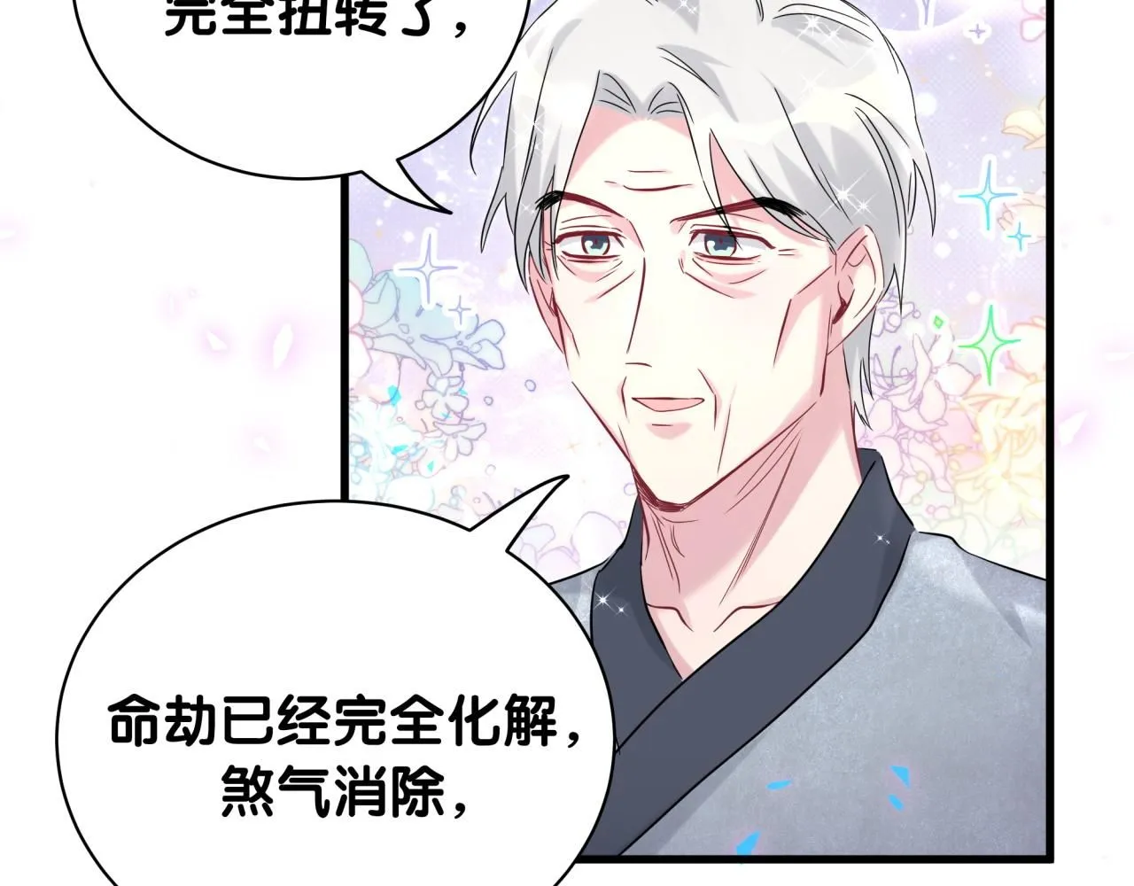 第240话 命劫化解60