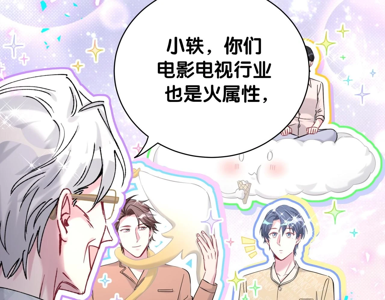 新年番外 新年快乐！23