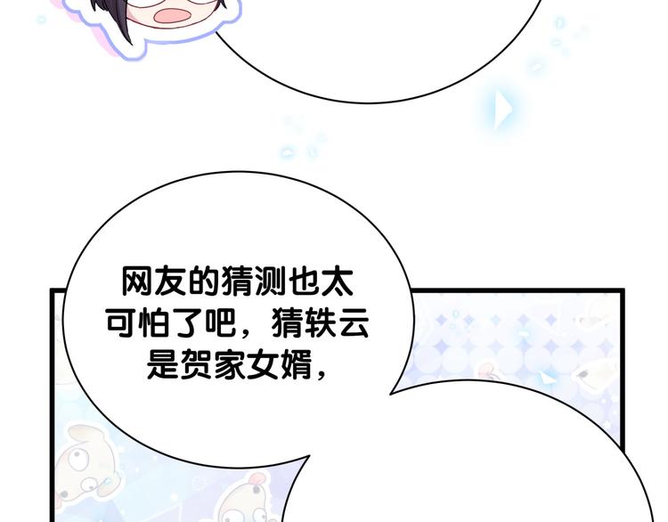第141话 我们贺家的家人117