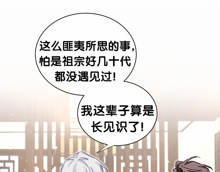 第33话 抓到宝贝了~24