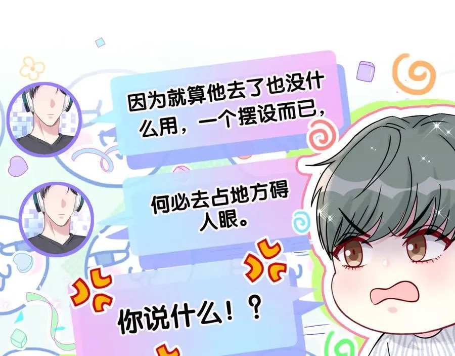 第271话 安全感十足37