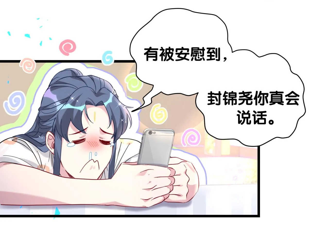 第231话 你想离开我？17