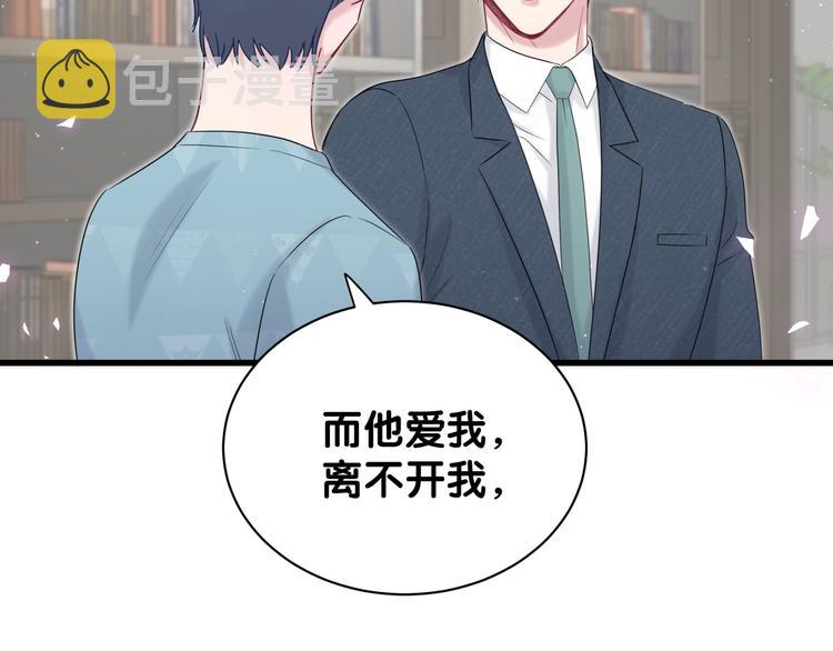 第120话 你想知道的理由72