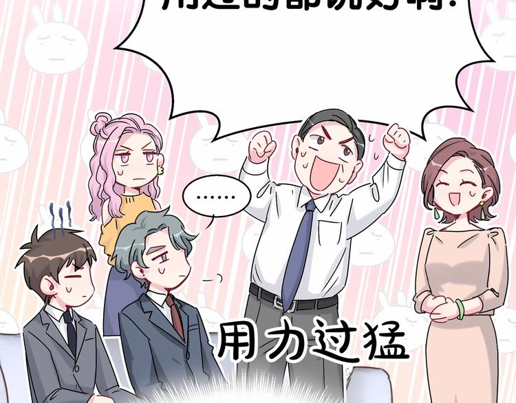 第15话 要当凤凰了！？81