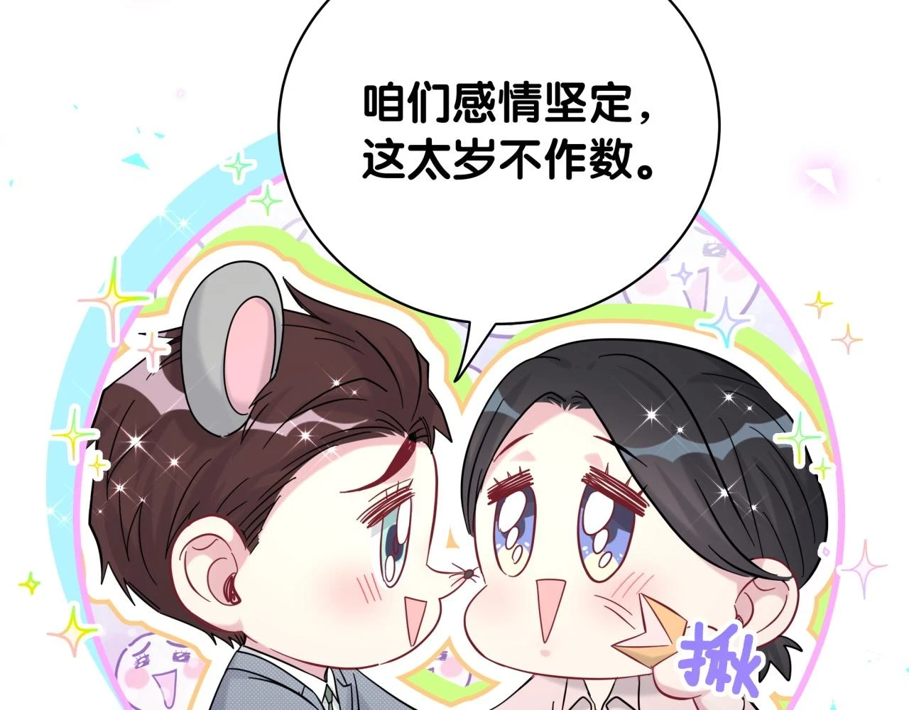 新年番外 新年快乐！58