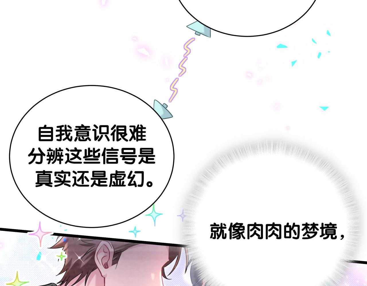 第186话 姓封的是不是傻？67