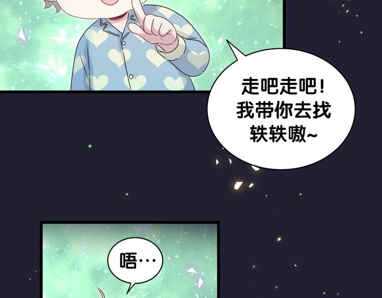 第147话 肉肉身后的小孩是？45