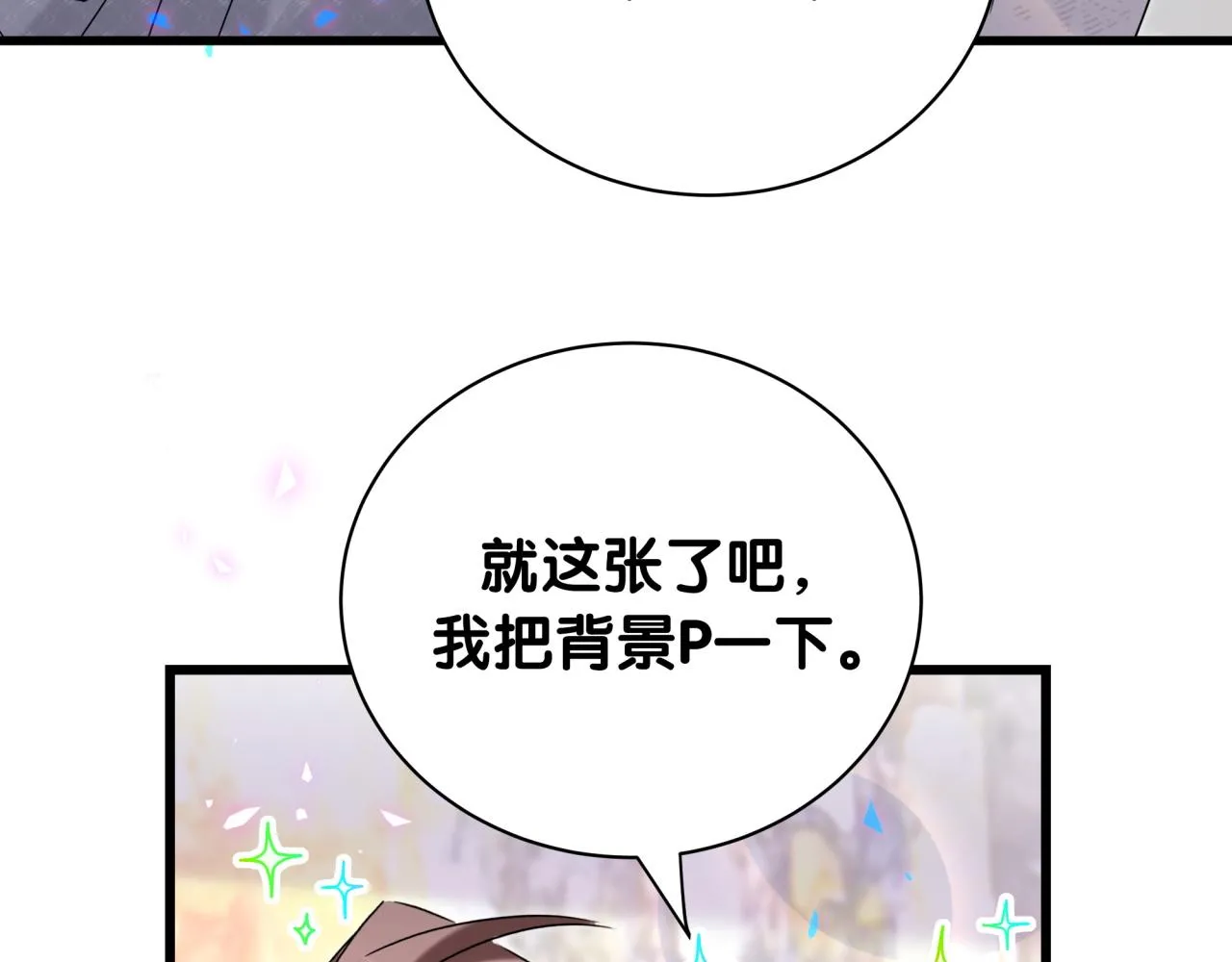 第230话 好像闯祸了82