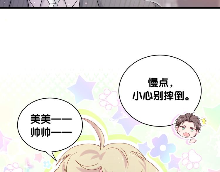 第95话 伯父伯母你们好123