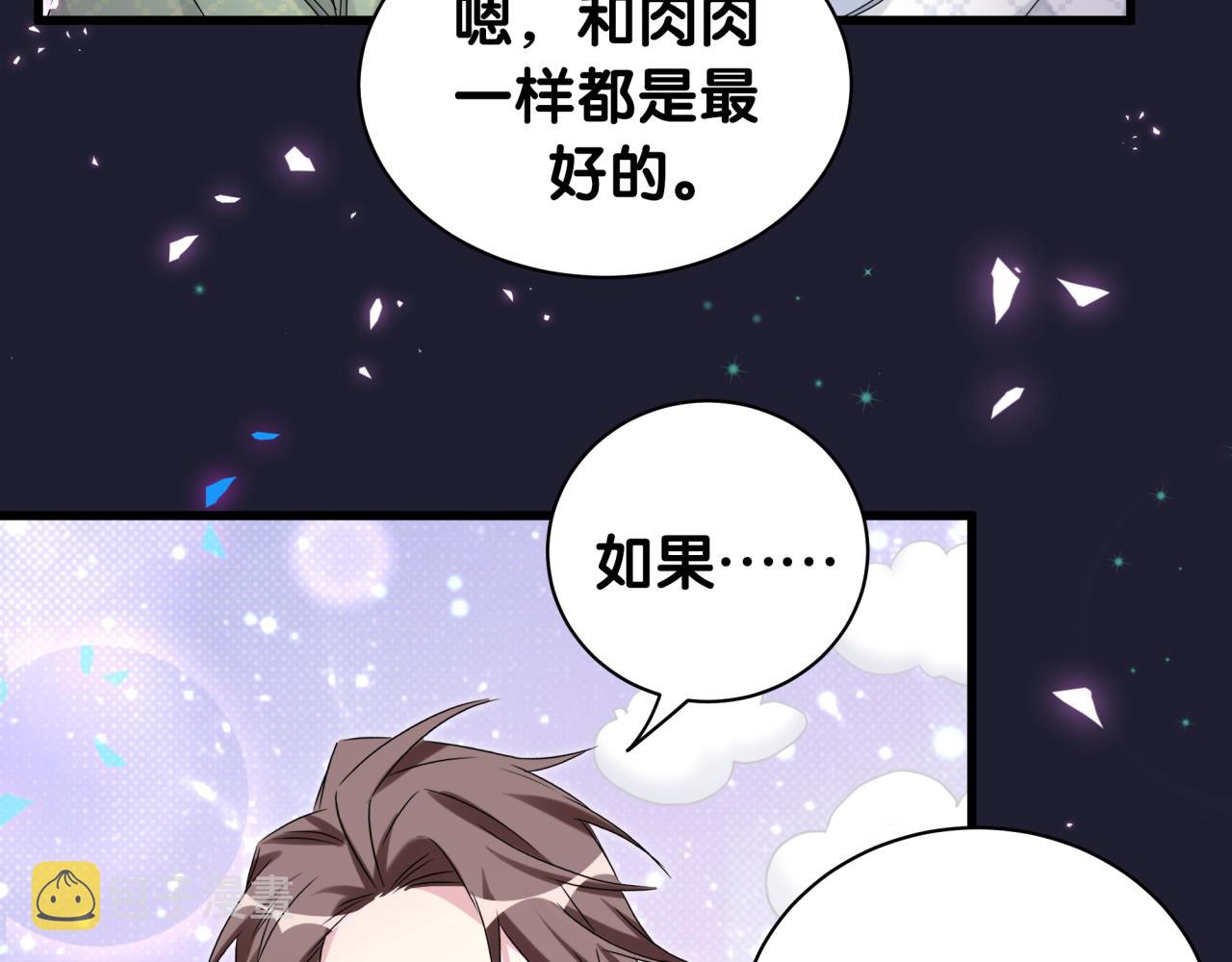 第165话 你不对劲67