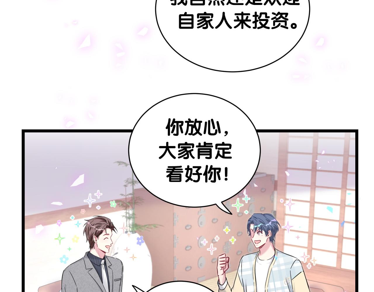第179话 你会嫌弃我吗？73