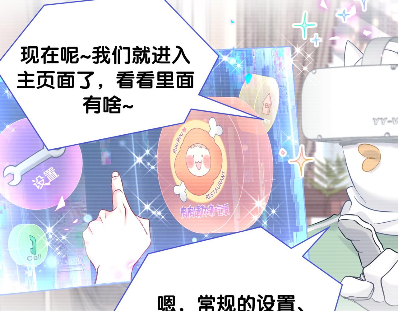 第211话 你觉得我还有机会吗？91