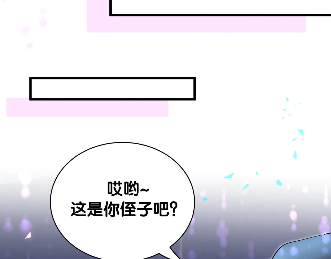第233话 封锦尧真会说话102
