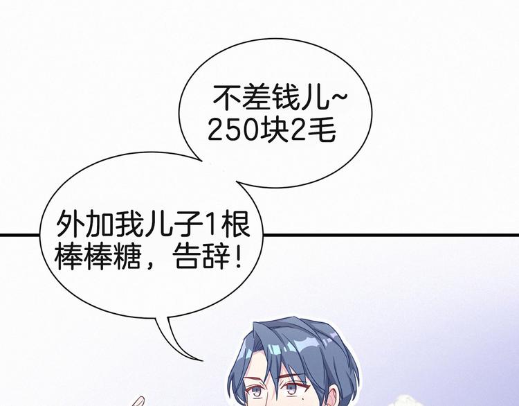 序章 夺“宝”大战！27