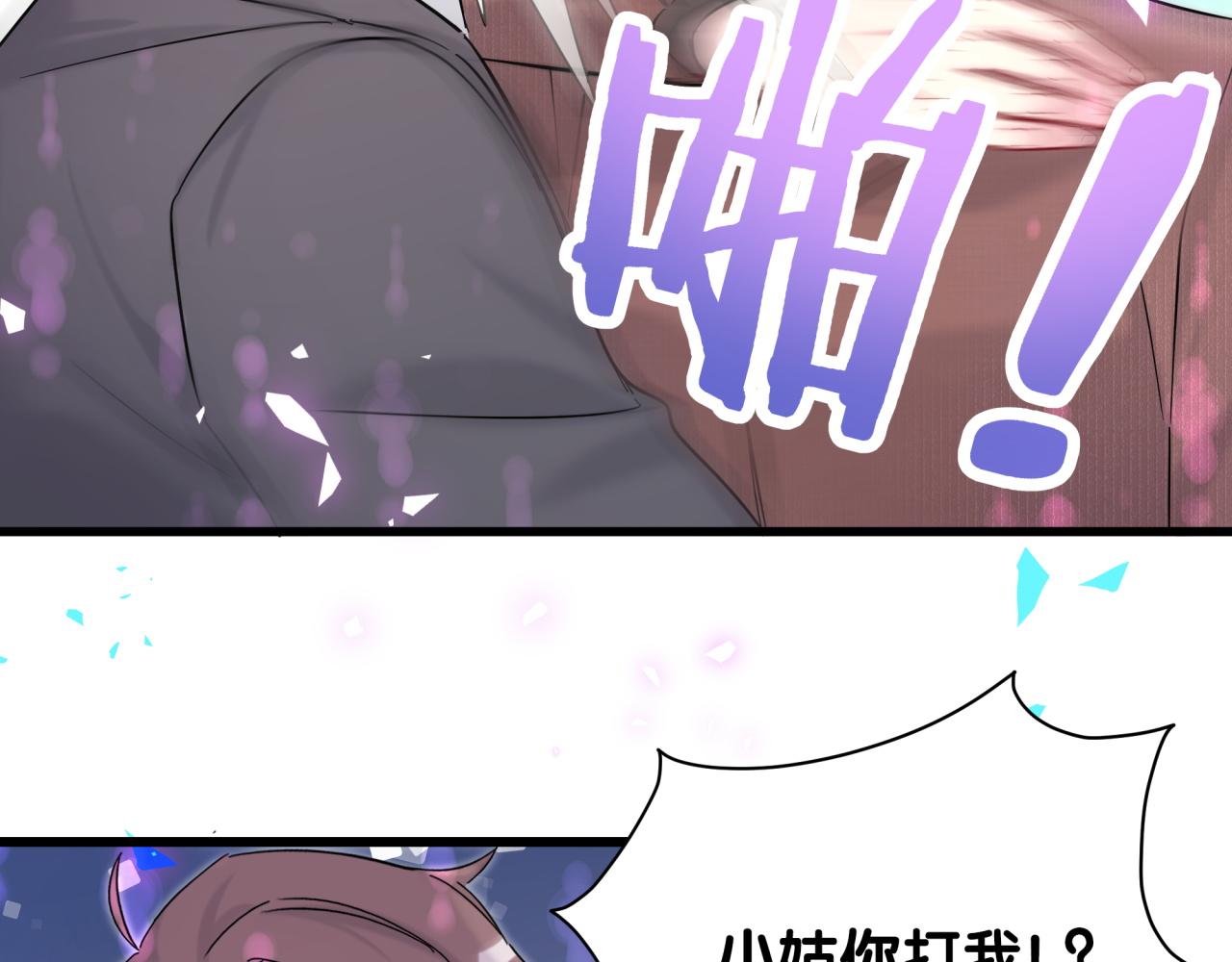 第206话 肉肉呼叫 听到请回答96