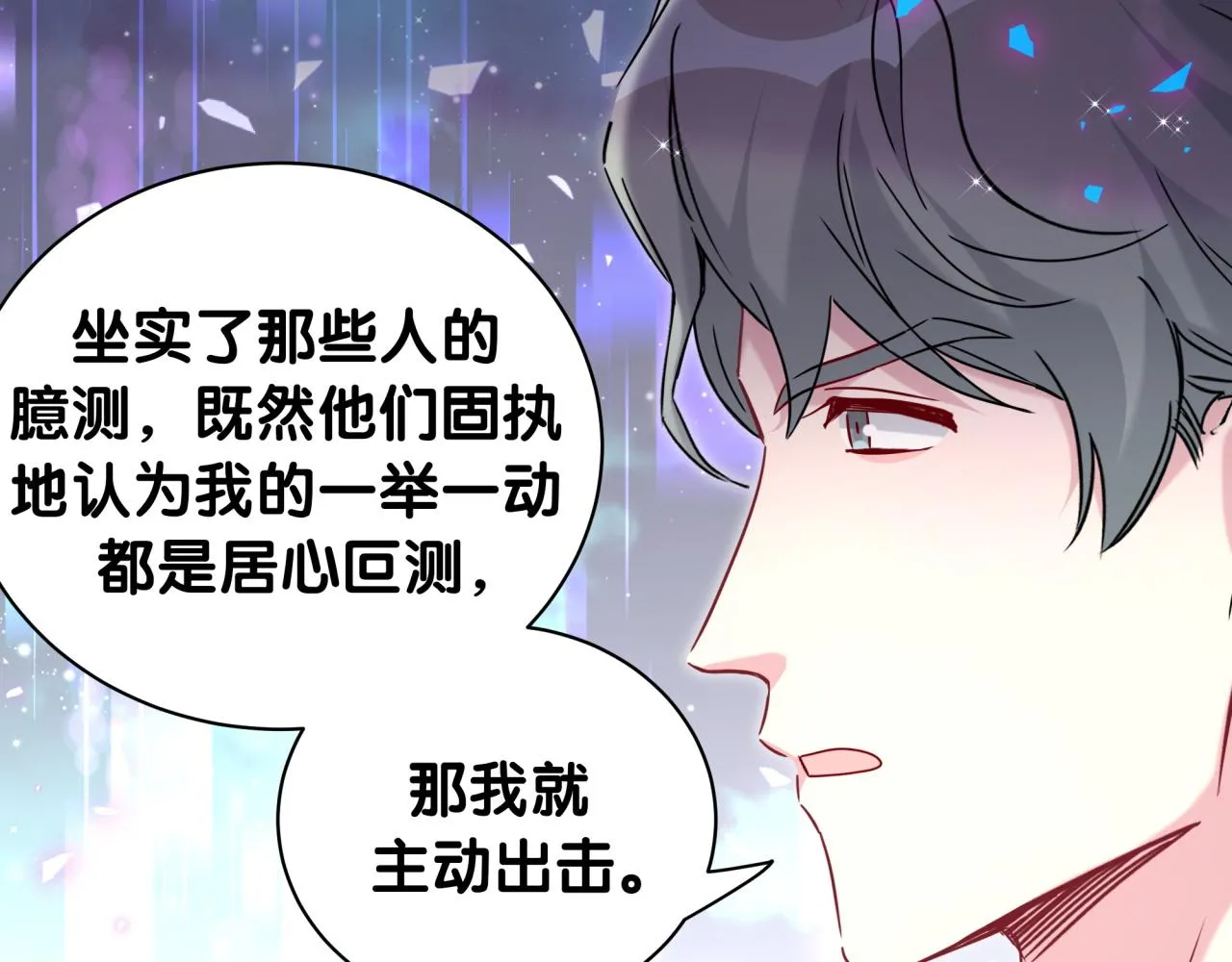 第231话 你想离开我？105