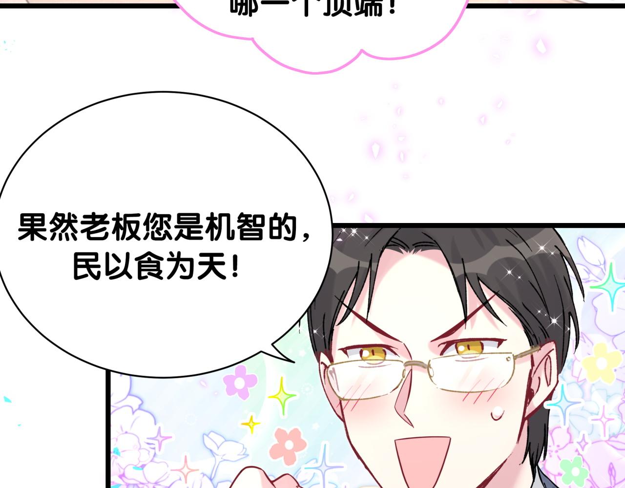 第215话 老板，工作时间你想啥呢？27