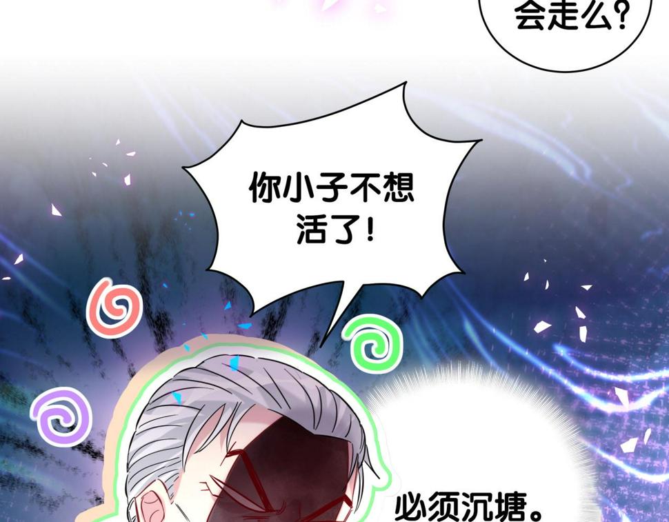 第226话 谁在外面？87