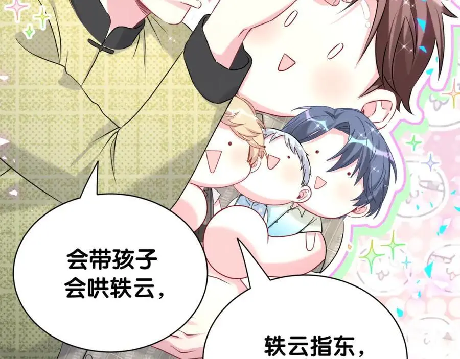 第250话 完全没有可比性14