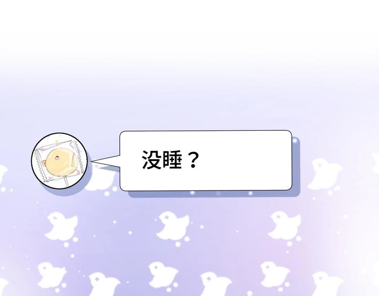 第38话 甜蜜来袭！76