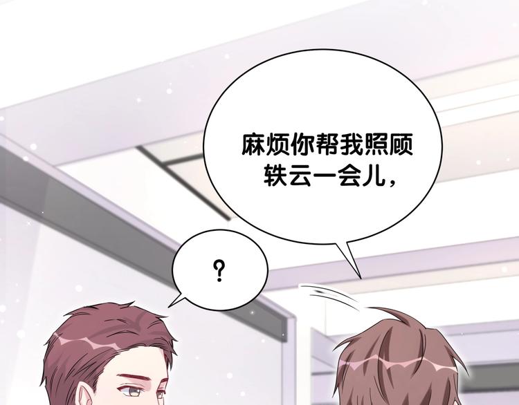 第63话 动怒77