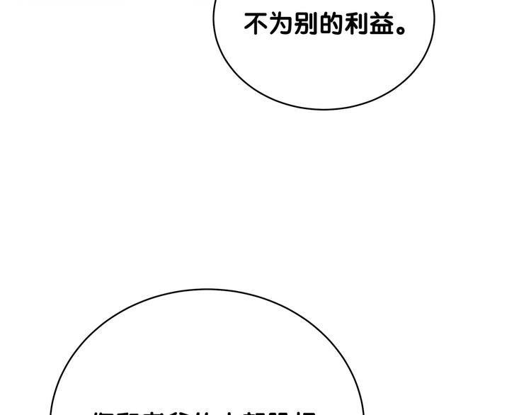 第103话 爸妈？谁允许你叫的165
