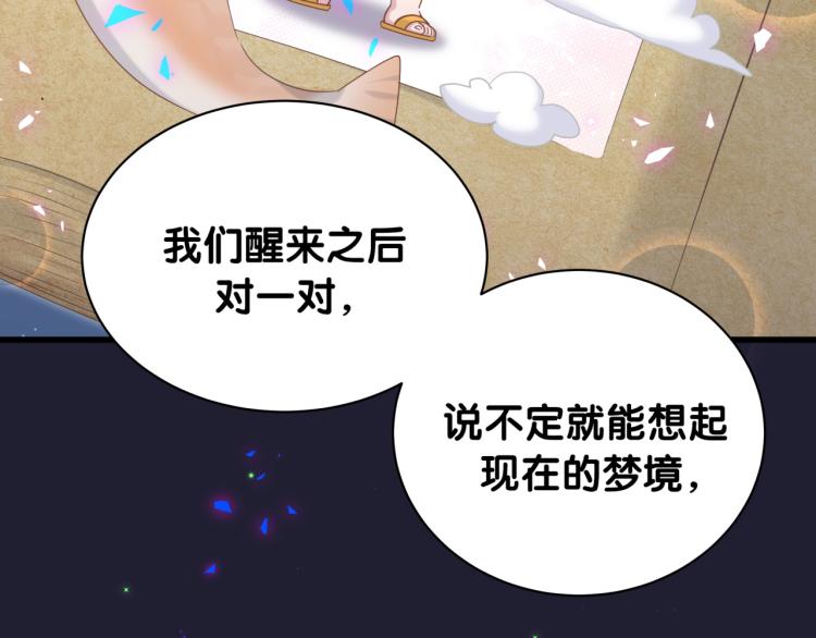 第160话 轶轶我们来啦~94