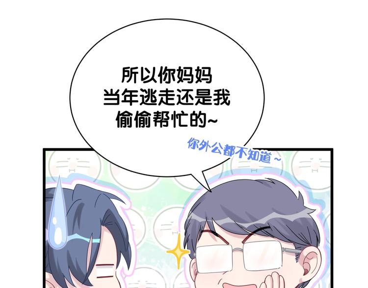 第124话 突然好想见他22
