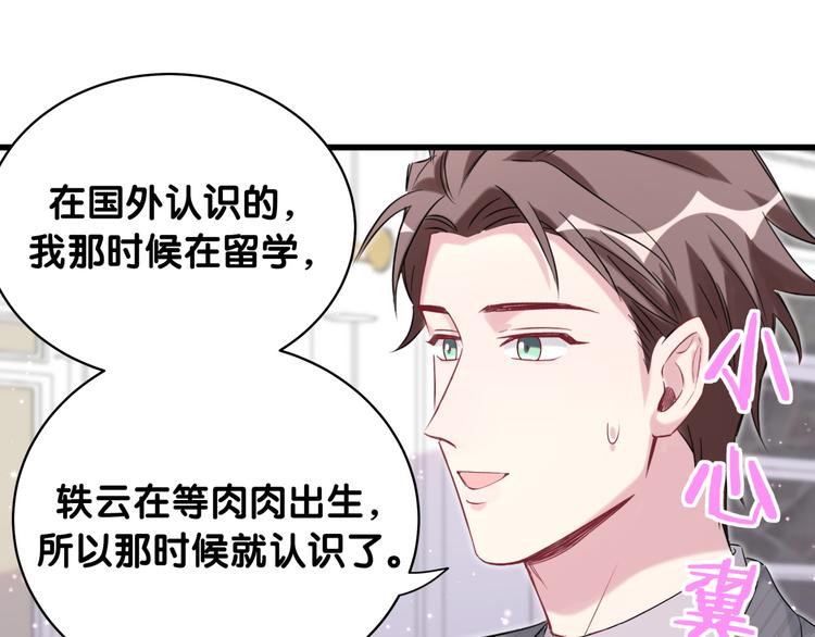 第96话 他们在同居？67