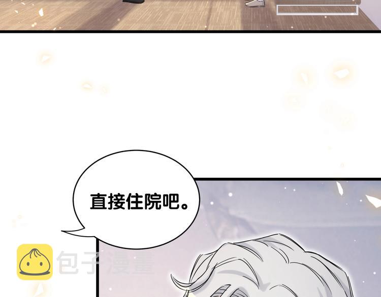 第76话 我们的关系117