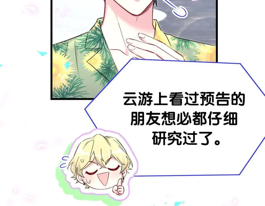 第272话 不靠谱的保镖61