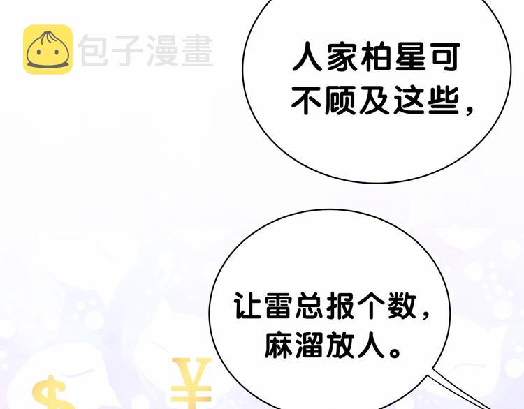 第34话 风雨欲来15